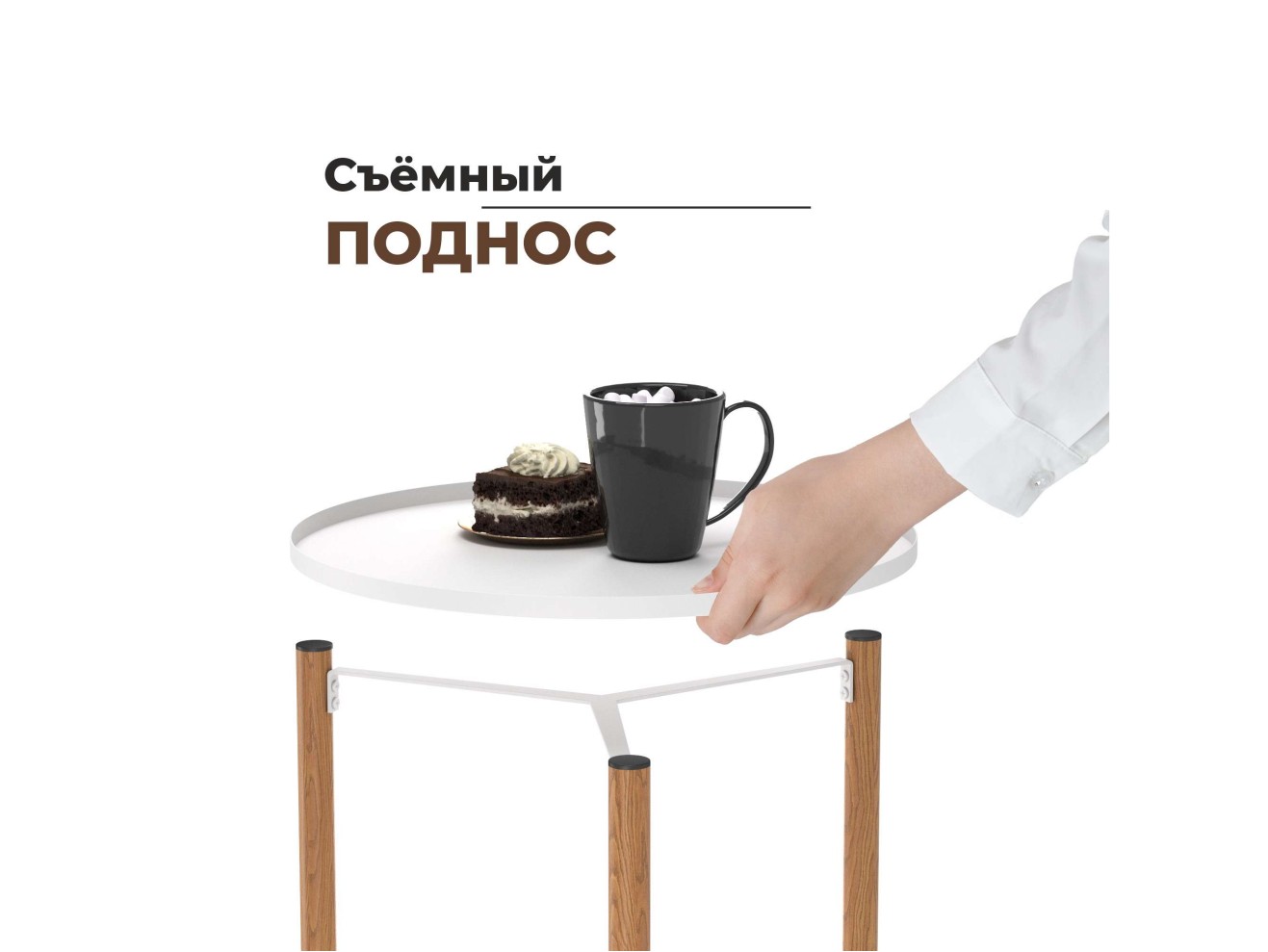 Столик журнальный Sheffilton SHT-CT62 белый муар/светлый орех