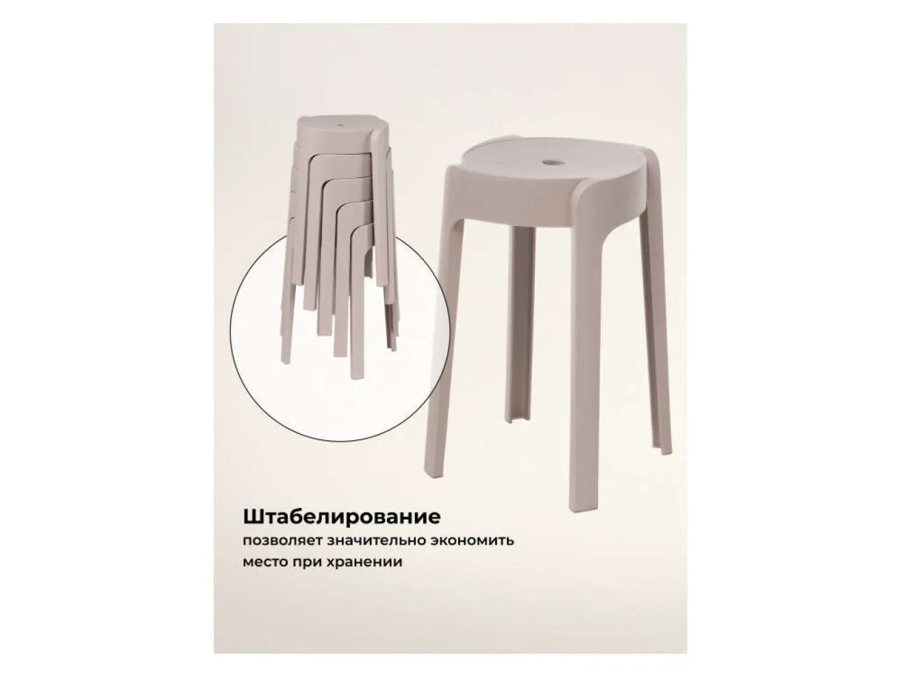Bovel champagne Табурет арт. 1135681
