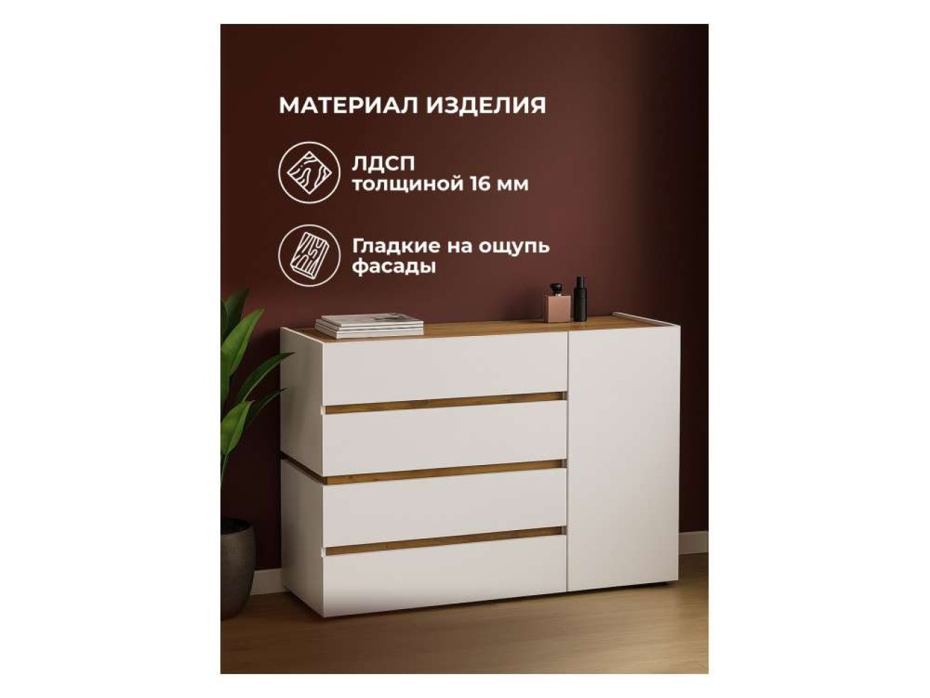 Атлон белый / дуб вотан Комод