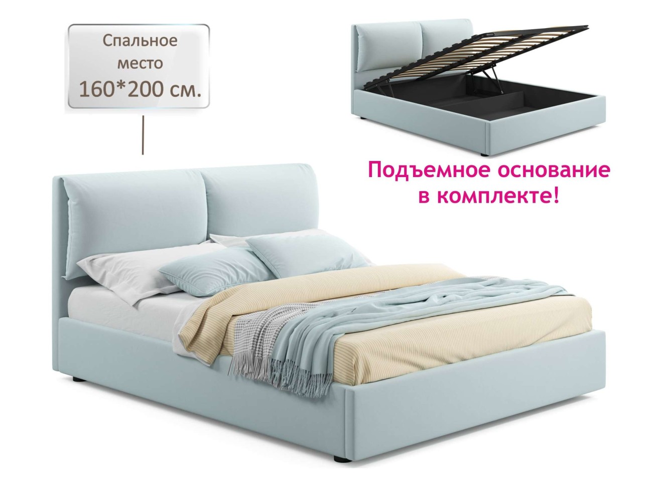 Мягкая кровать Vita 1600 мята пастель с подъемным механизмом
