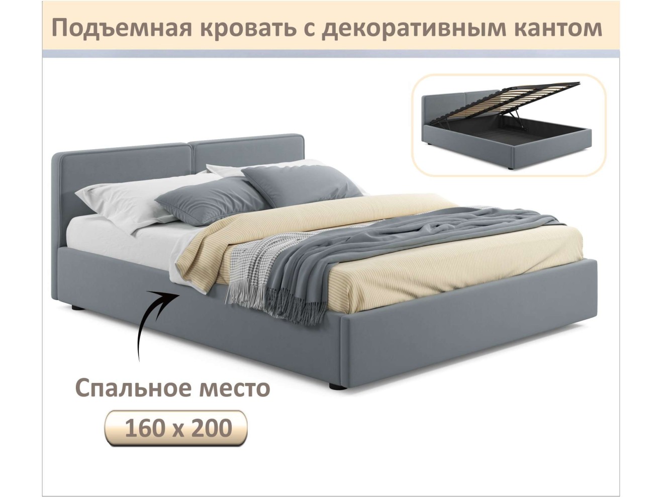 Мягкая кровать Erika 1600 серая с подъемным механизмом