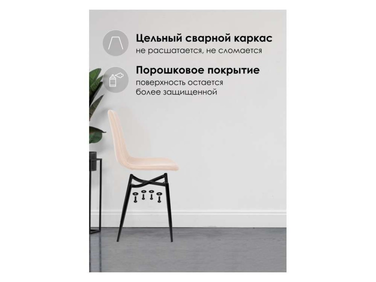 Lilu светло-бежевый Стул на металлокаркасе