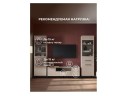 Иадама кашемир / кашемир комплектация 7 Готовая гостиная