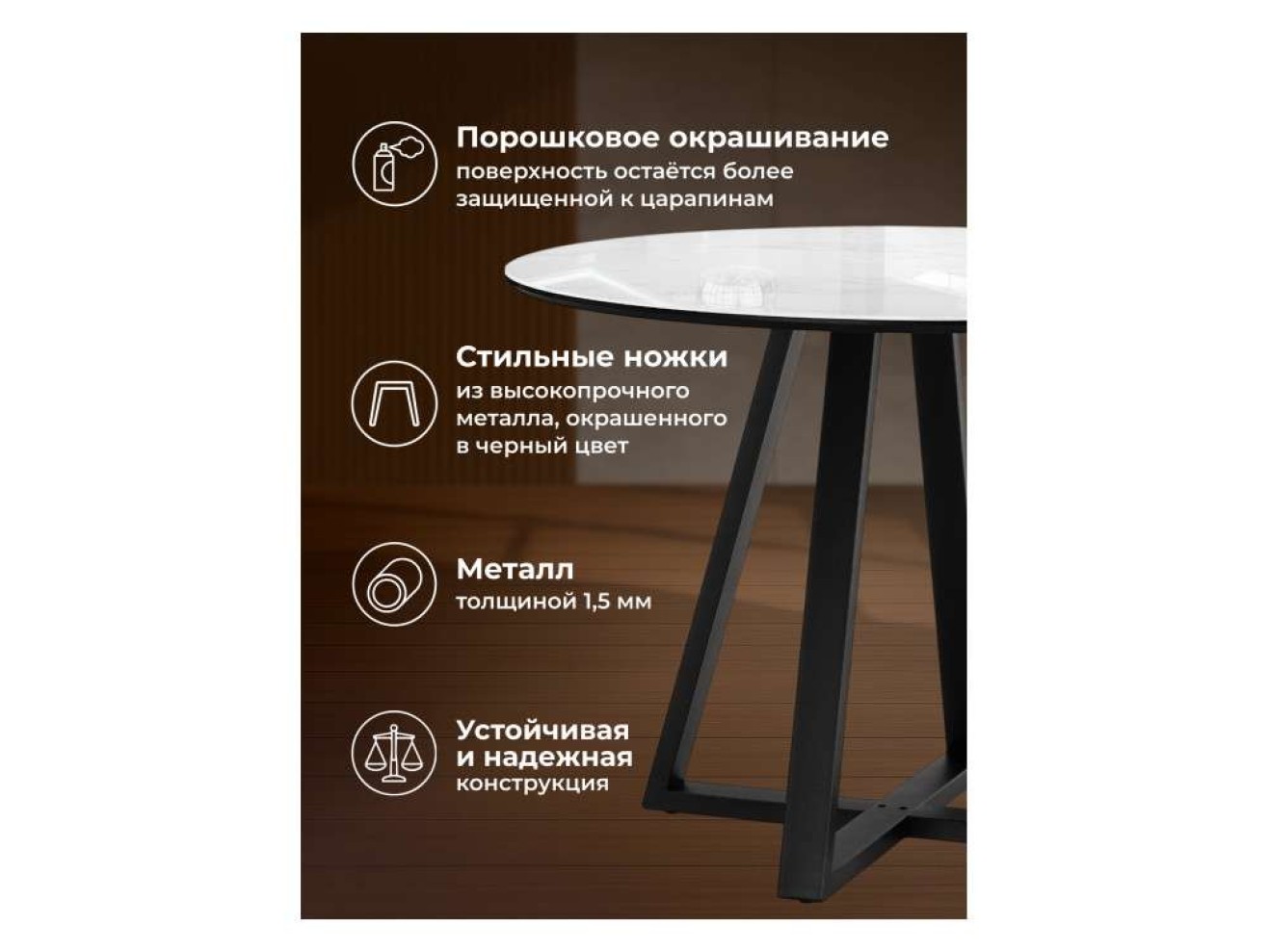 Норфолк 100 белый мрамор / черный Стол стеклянный