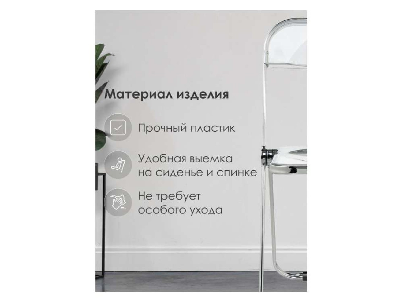 Fold складной clear Пластиковый стул