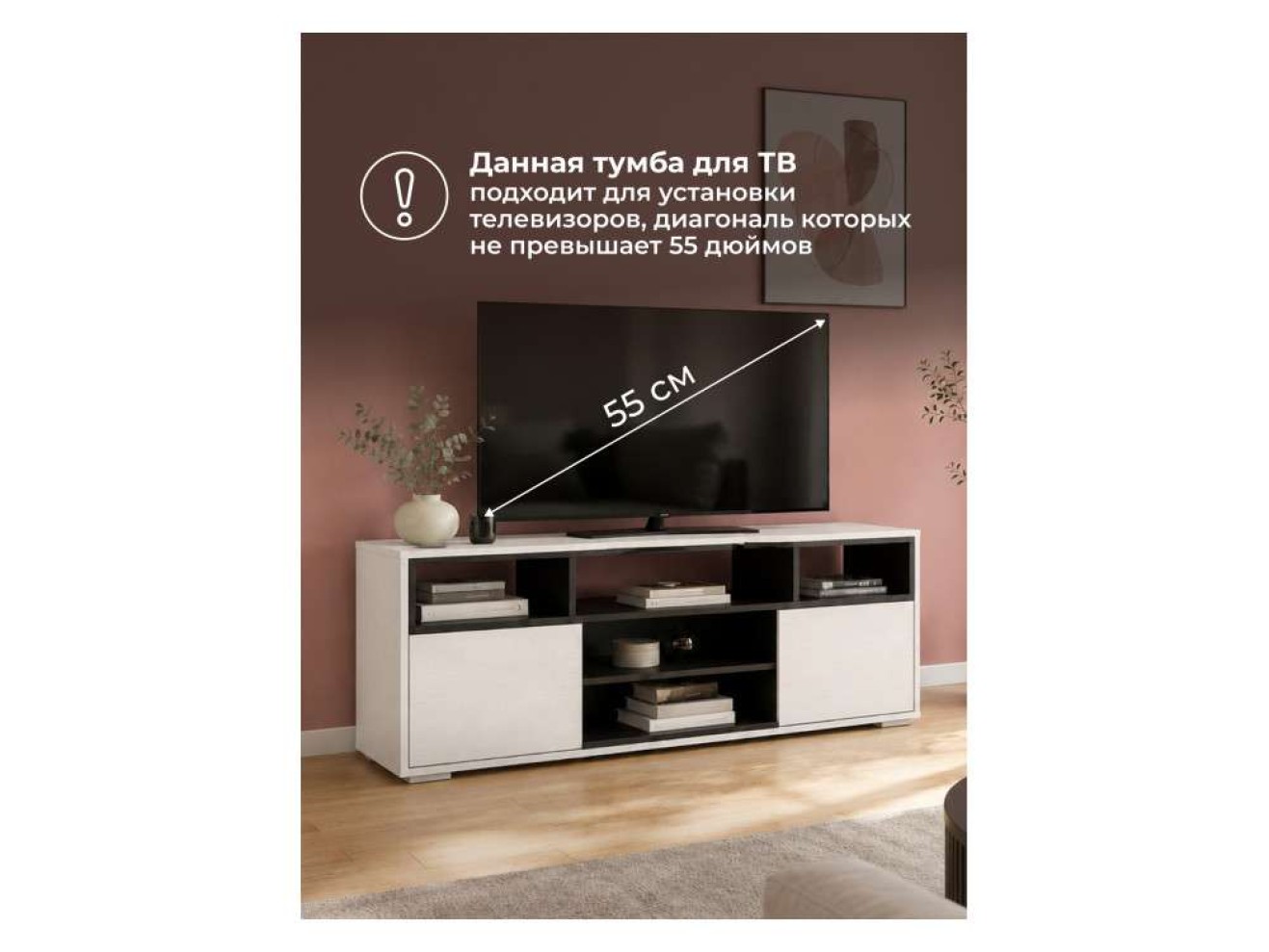 Чезаре c подсветкой белый / черный ТВ-тумба арт. 1560089