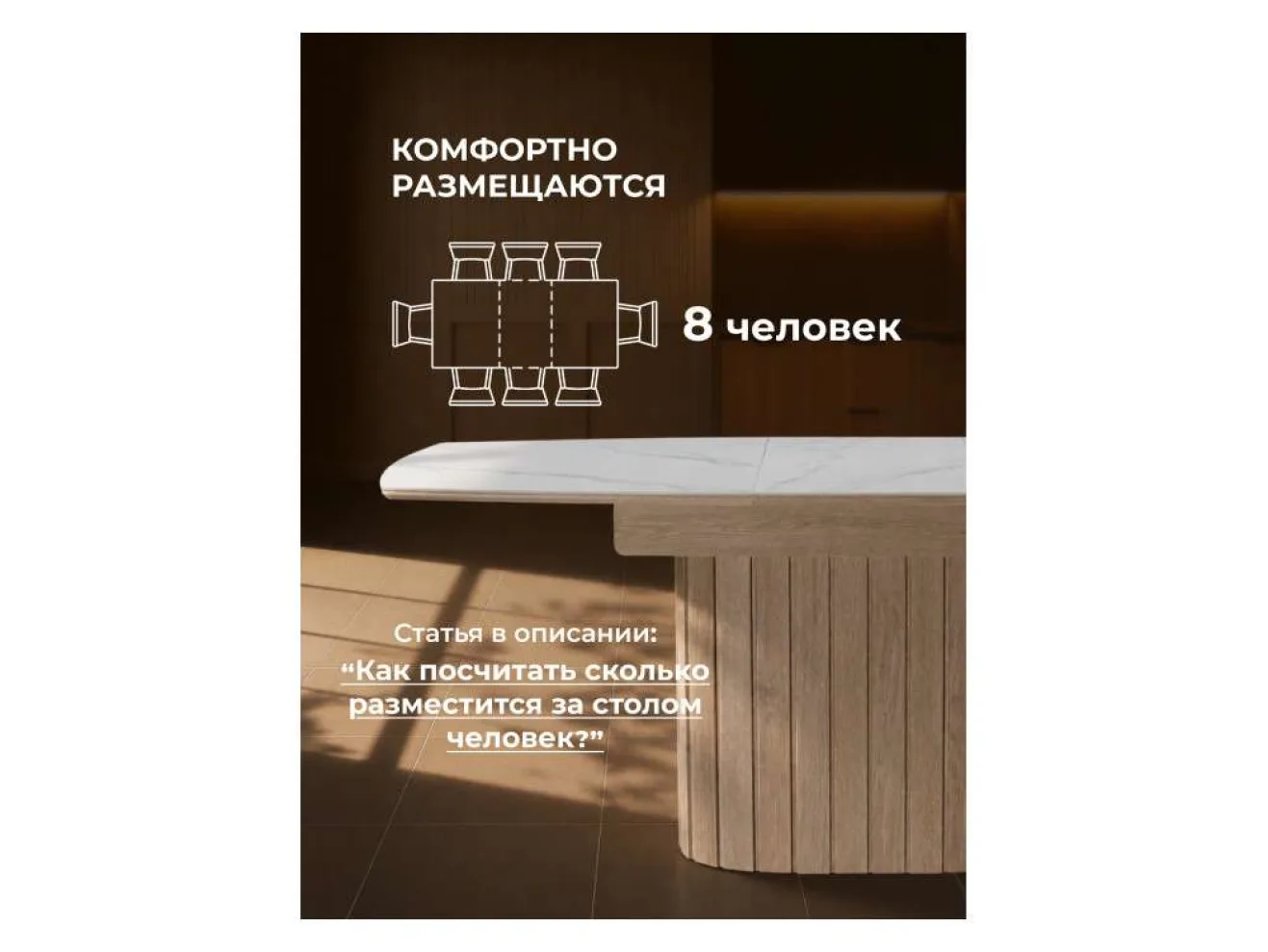Люмен 140(180)х80 snow white / дуб американский Керамический стол арт. 1539439