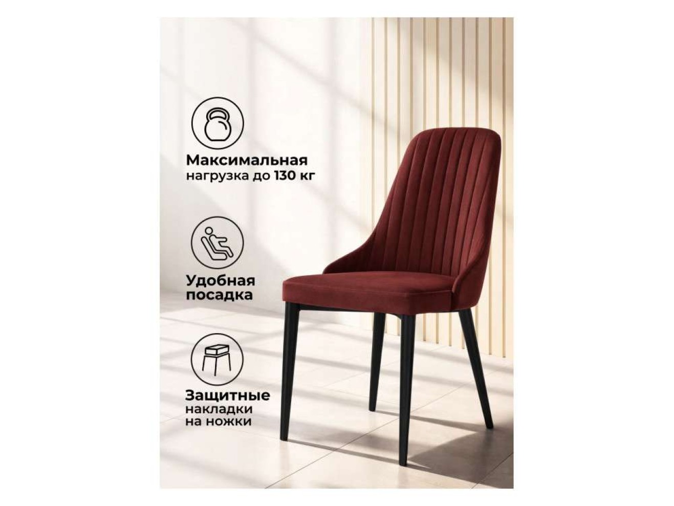 Kora wine red / black Стул на металлокаркасе арт. 1530069