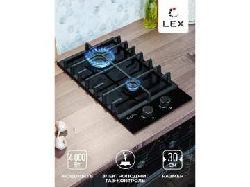 LEX GVG 321 BL газовая панель