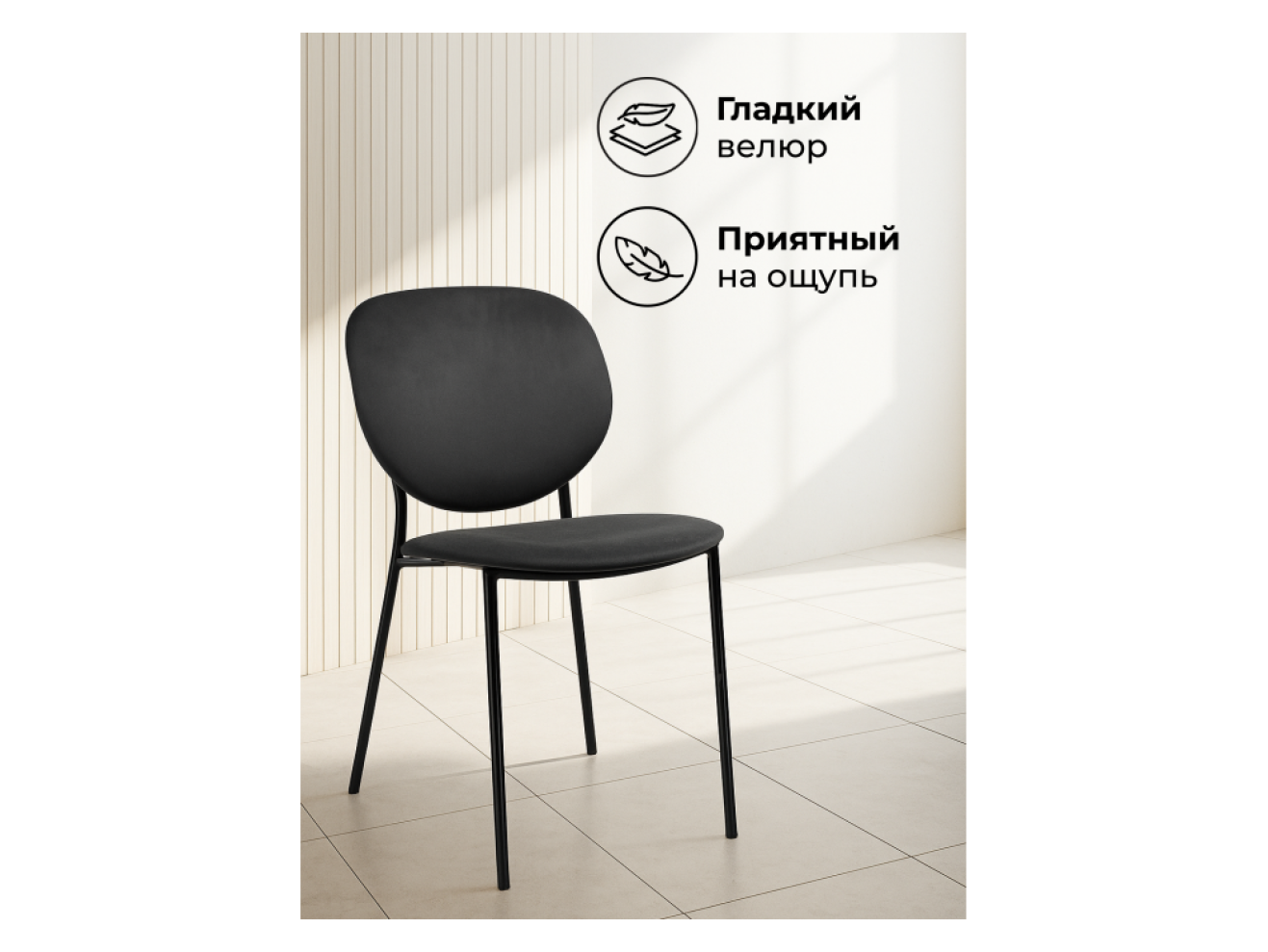 Саранда графитовый / черный глянец Стул на металлокаркасе