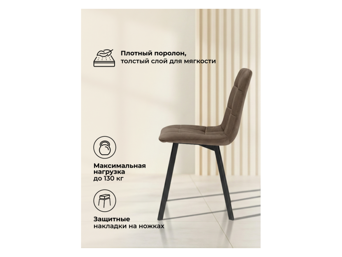 Чилли коричневый / черный Стул на металлокаркасе