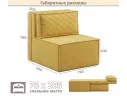Мягкое дизайнерское кресло-кровать Слайд/Slide желтый арт. 1560023