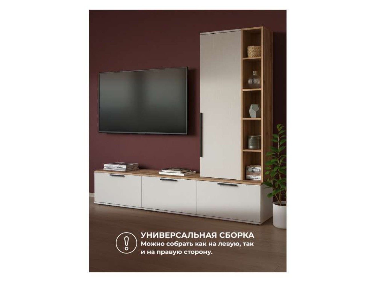 Филеста белый / дуб вотан ТВ-тумба