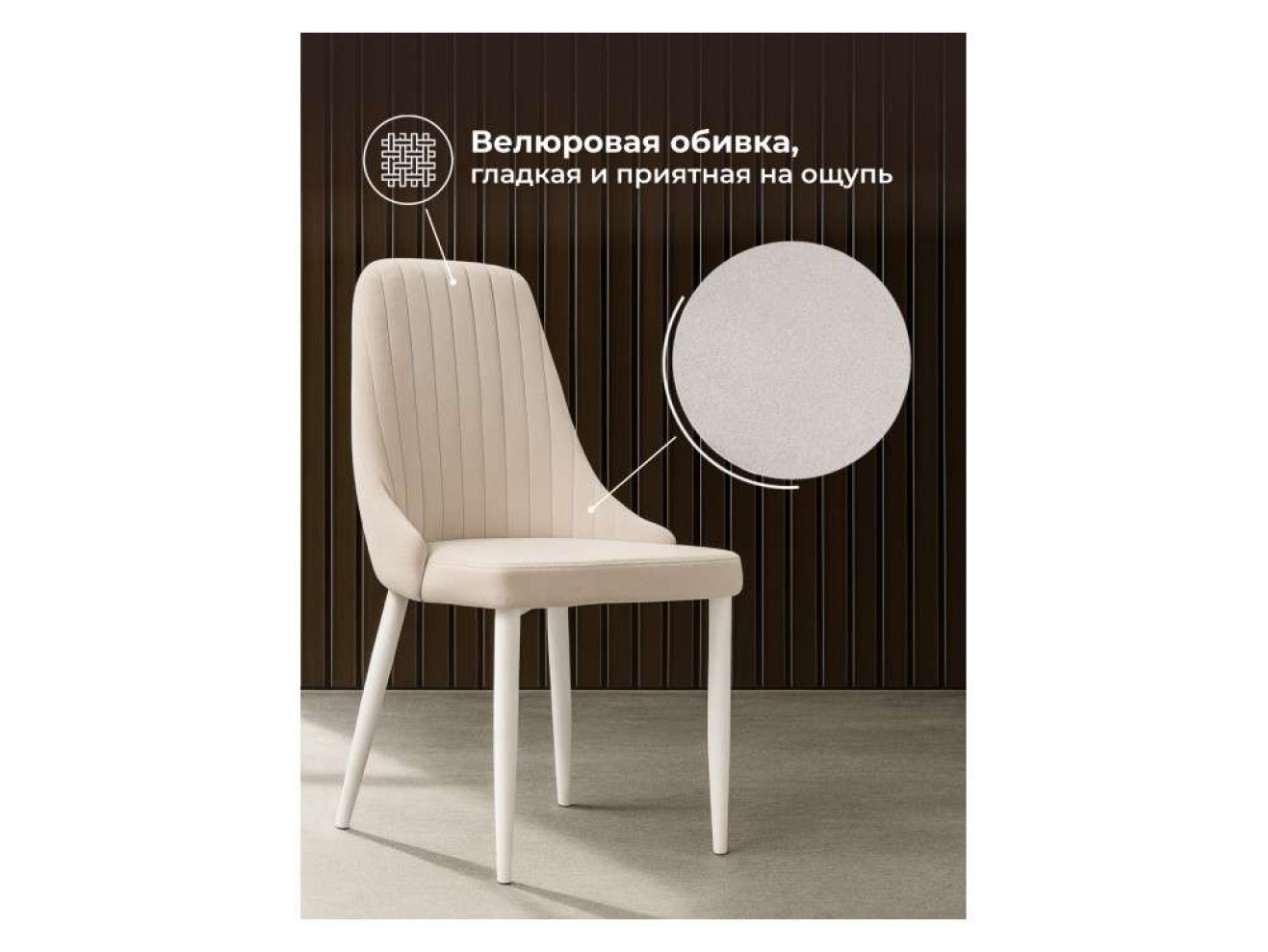 Kora white / beige Стул на металлокаркасе