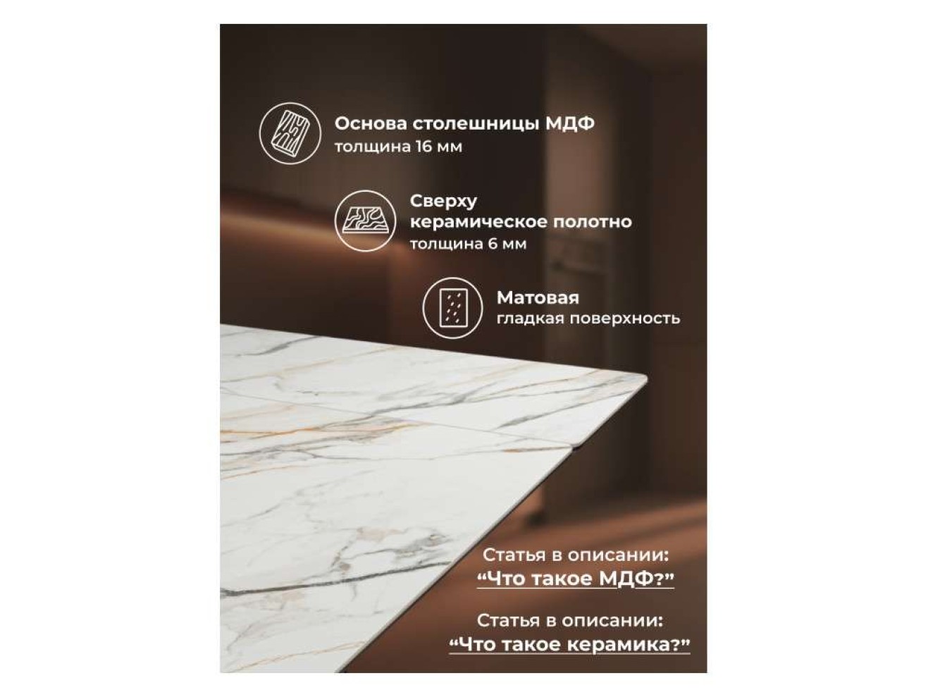 Вейв 160(220)х89 белый с прожилками gilt white / черный Керамический стол