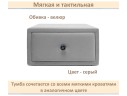 Мягкая прикроватная навесная тумба Mild серая