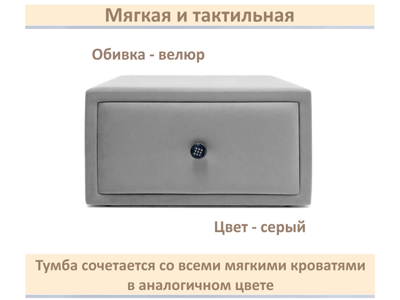 Мягкая прикроватная навесная тумба Mild серая