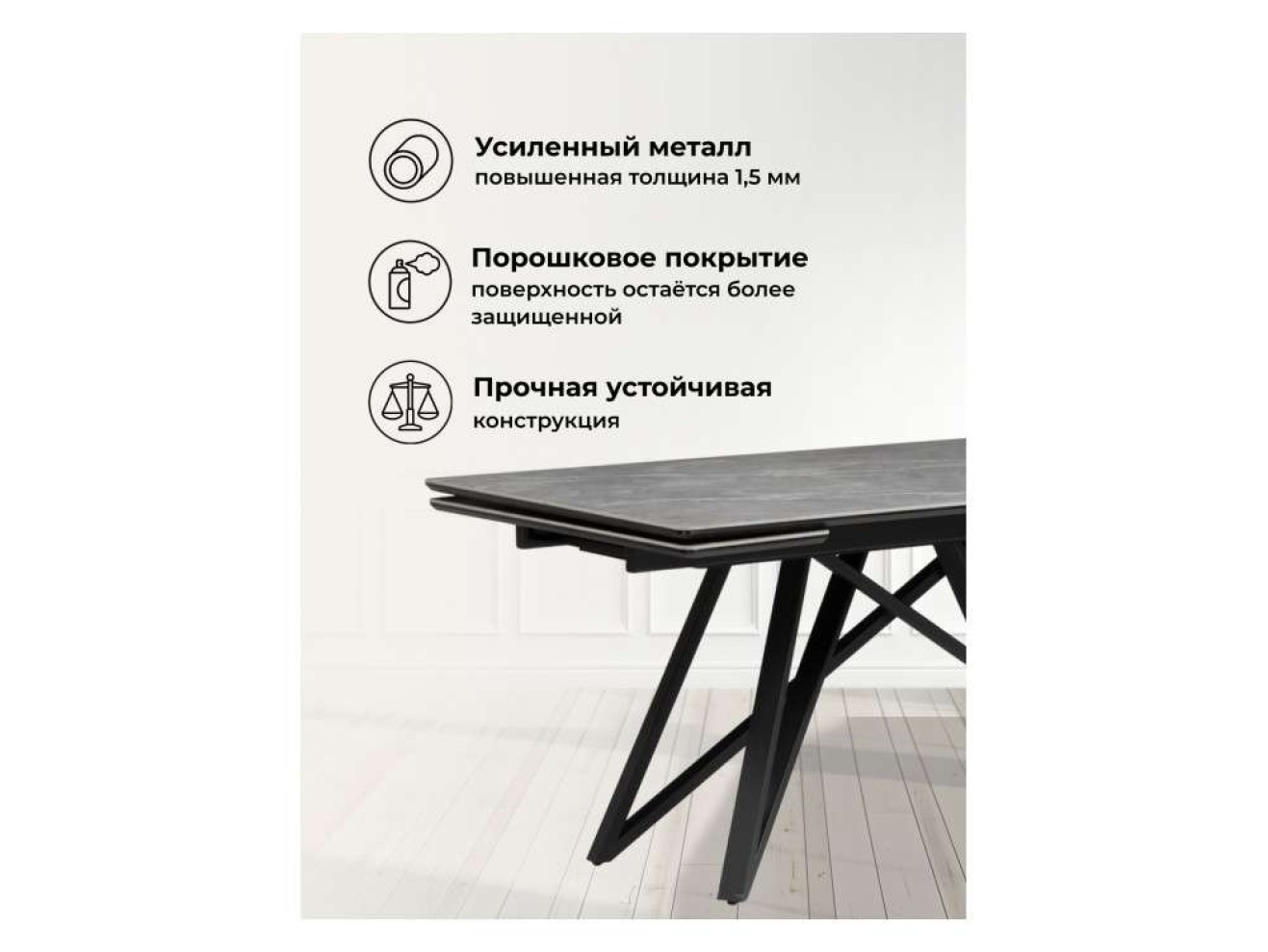 Вилсон 160(220)х89 серый мрамор larka grey / черный Керамический стол