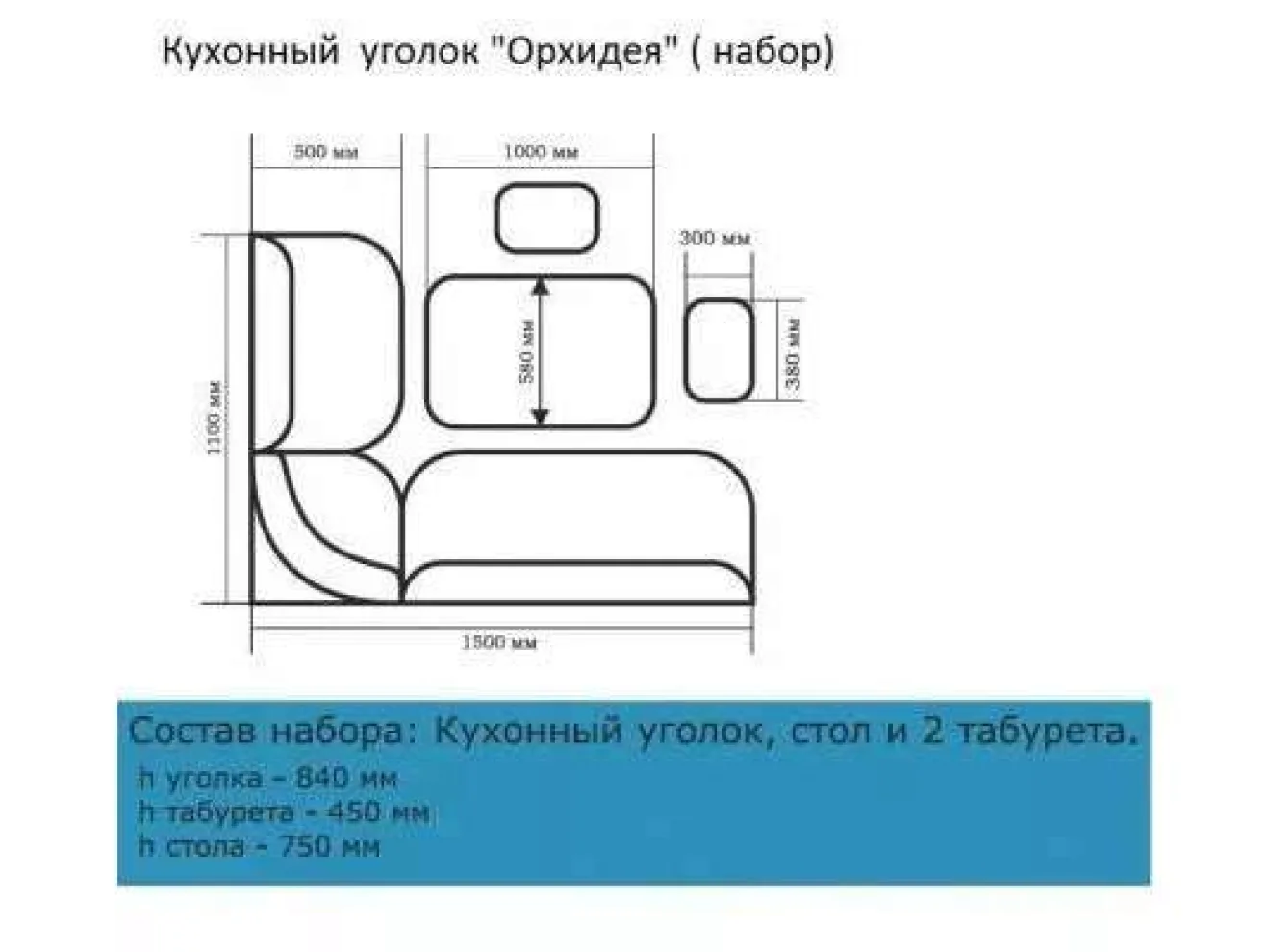 Кухонный набор Орхидея Люкс ясень светлый/умбер арт. 768005