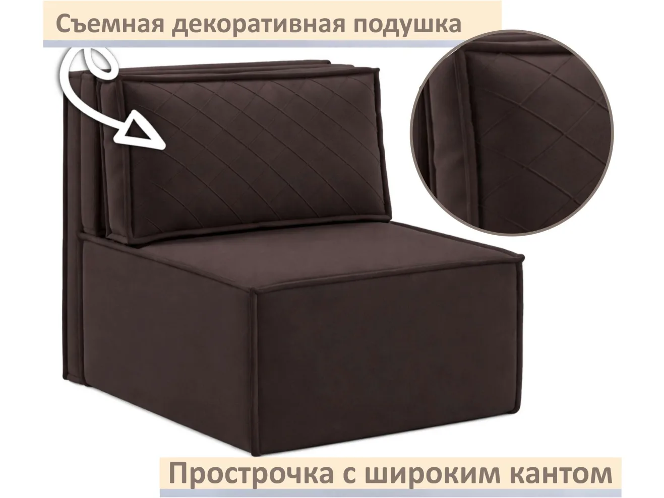 Мягкое дизайнерское кресло-кровать Слайд/Slide коричневый шоколад арт. 1560013