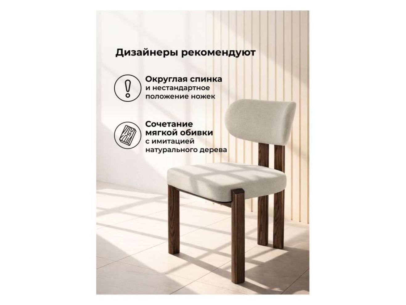 Bandi бежевый / орех Стул на металлокаркасе