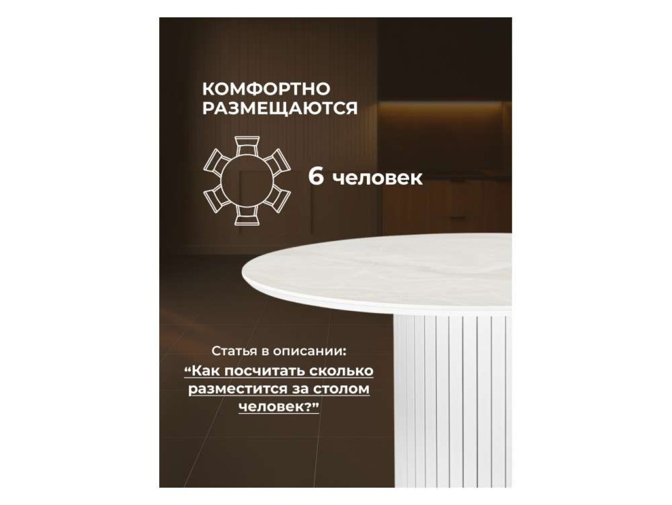 Гравент 110 onyx bianco soft satin / белый Керамический стол арт. 1579507