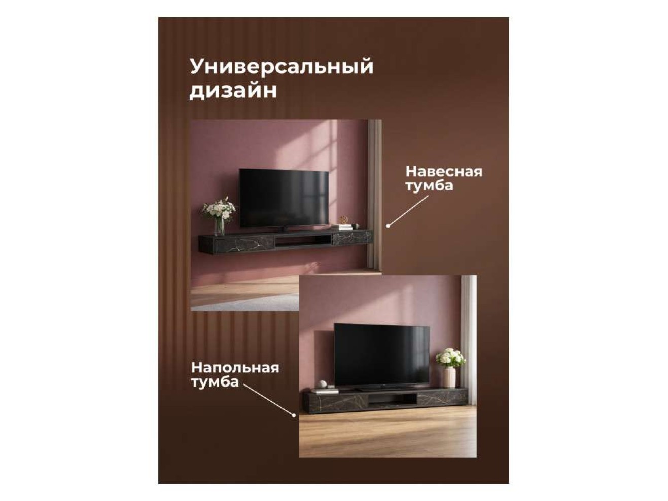 Делора 1,8 м файерстоун / черный ТВ-тумба
