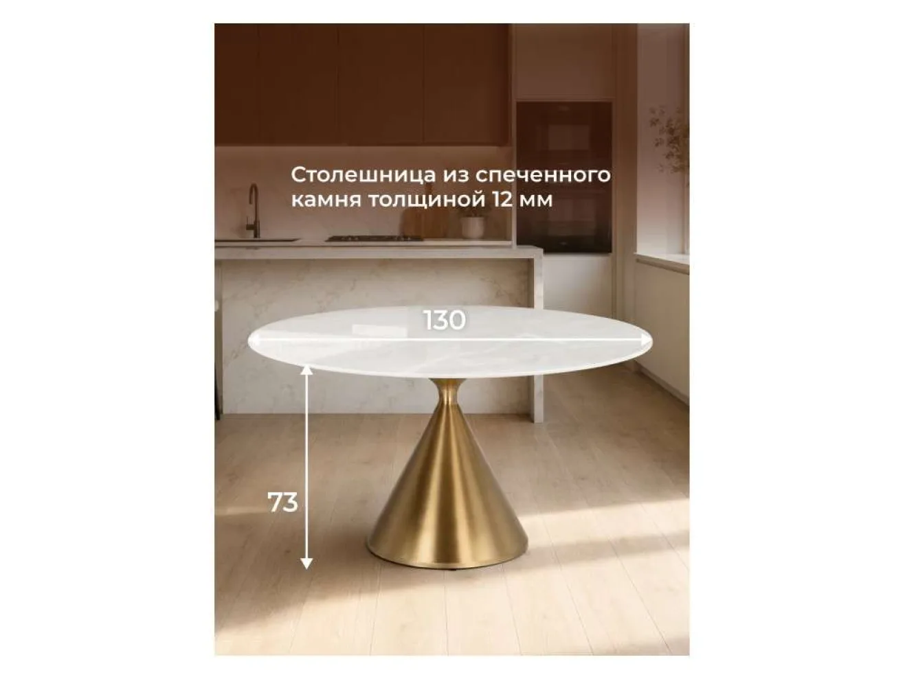 Jaklin 130x73 белый мрамор / сатинированное золото Керамический стол арт. 1535219