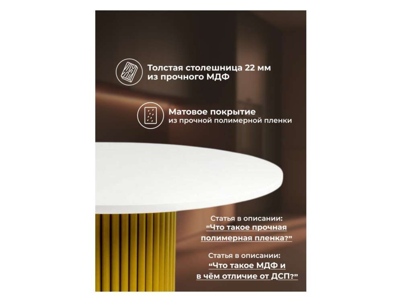 Барел 89 белый / золото Стол деревянный арт. 1310989