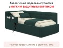Мягкая кровать Milena 900 изумруд с подъемным механизмом и матрасом ГОСТ арт. 1311111