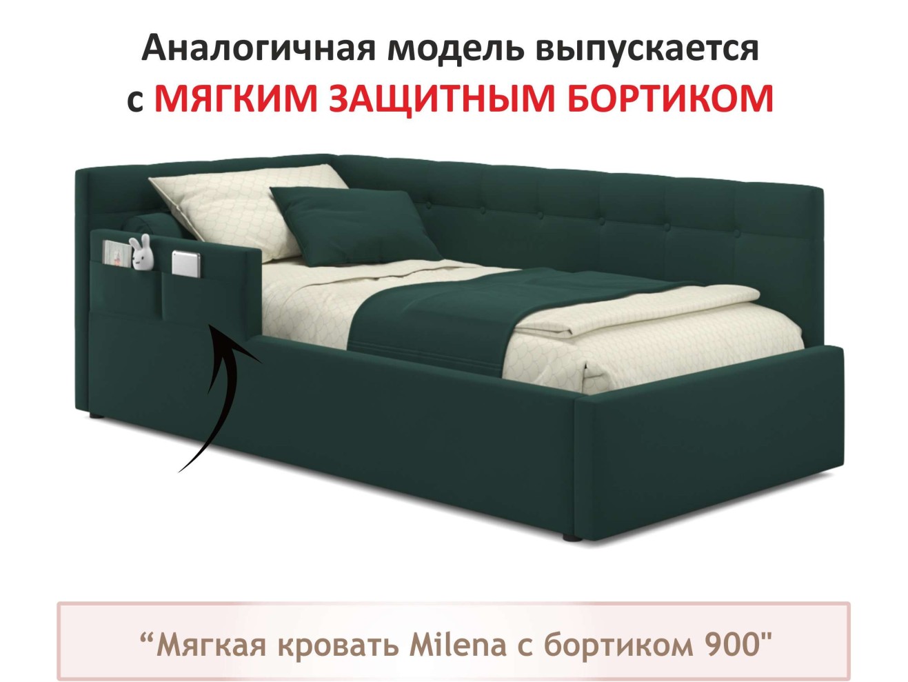Мягкая кровать Milena 900 изумруд с подъемным механизмом и матрасом ГОСТ арт. 1311111