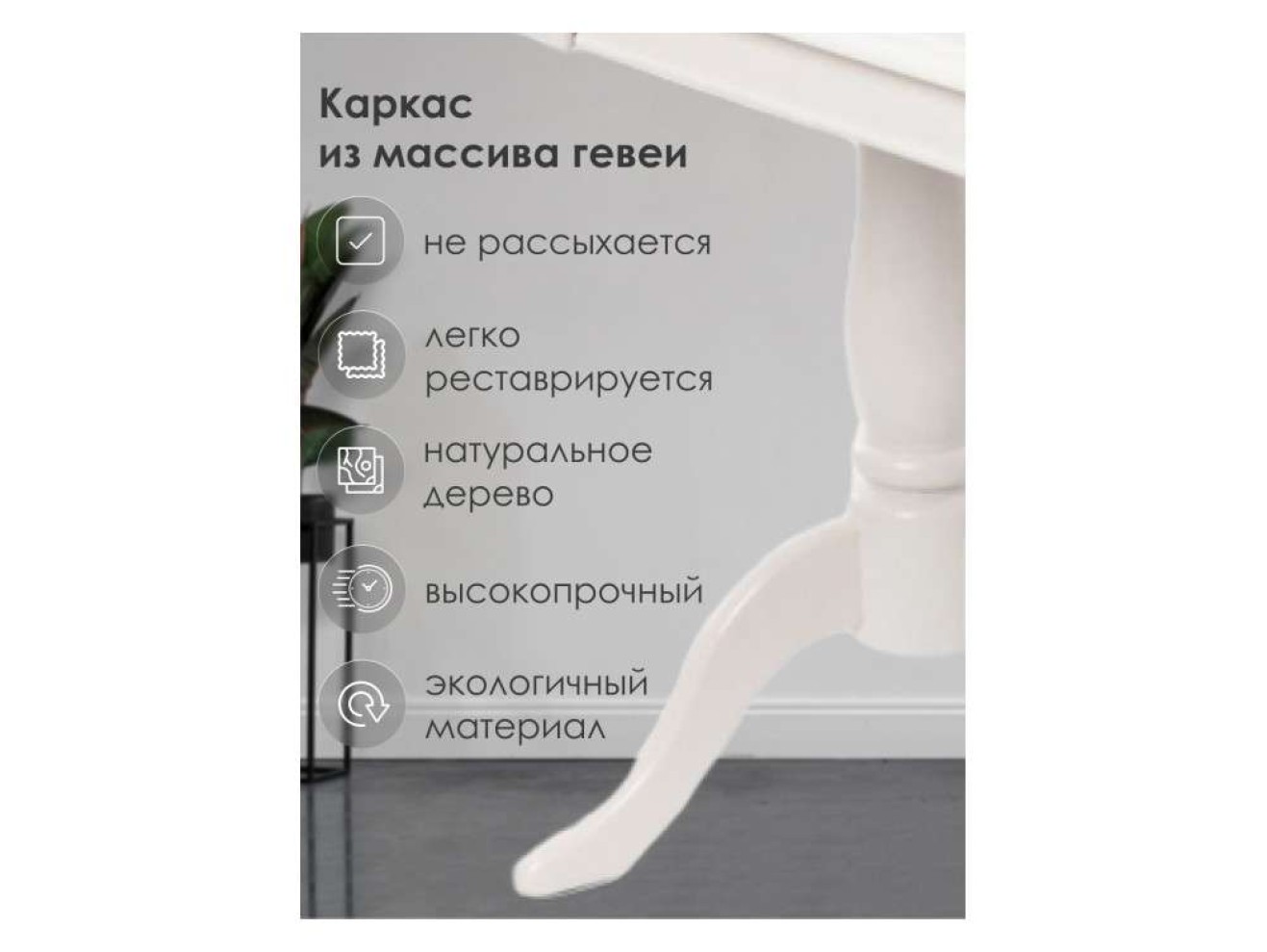 Elva Стол деревянный