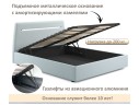 Мягкая кровать NEO с подсветкой и подъемным механизмом мята пастель