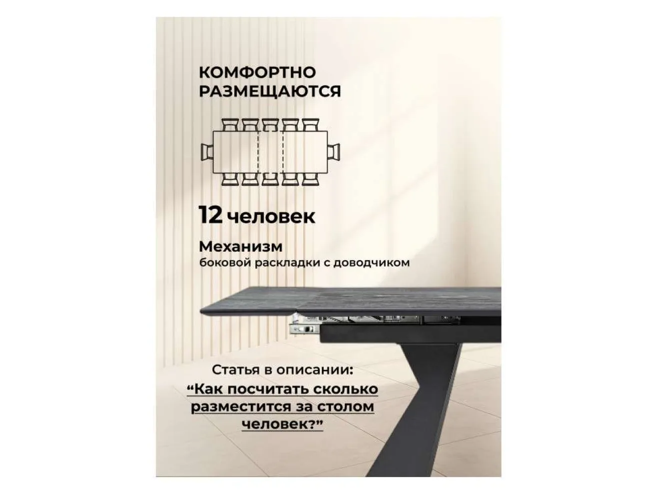 Денхольм 240(300)х100х75 mosco nero matt / черный Керамический стол арт. 1576607