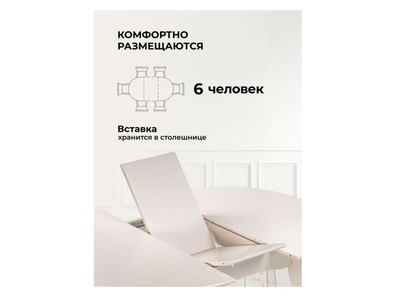 Распи круглый бежевый Стол деревянный