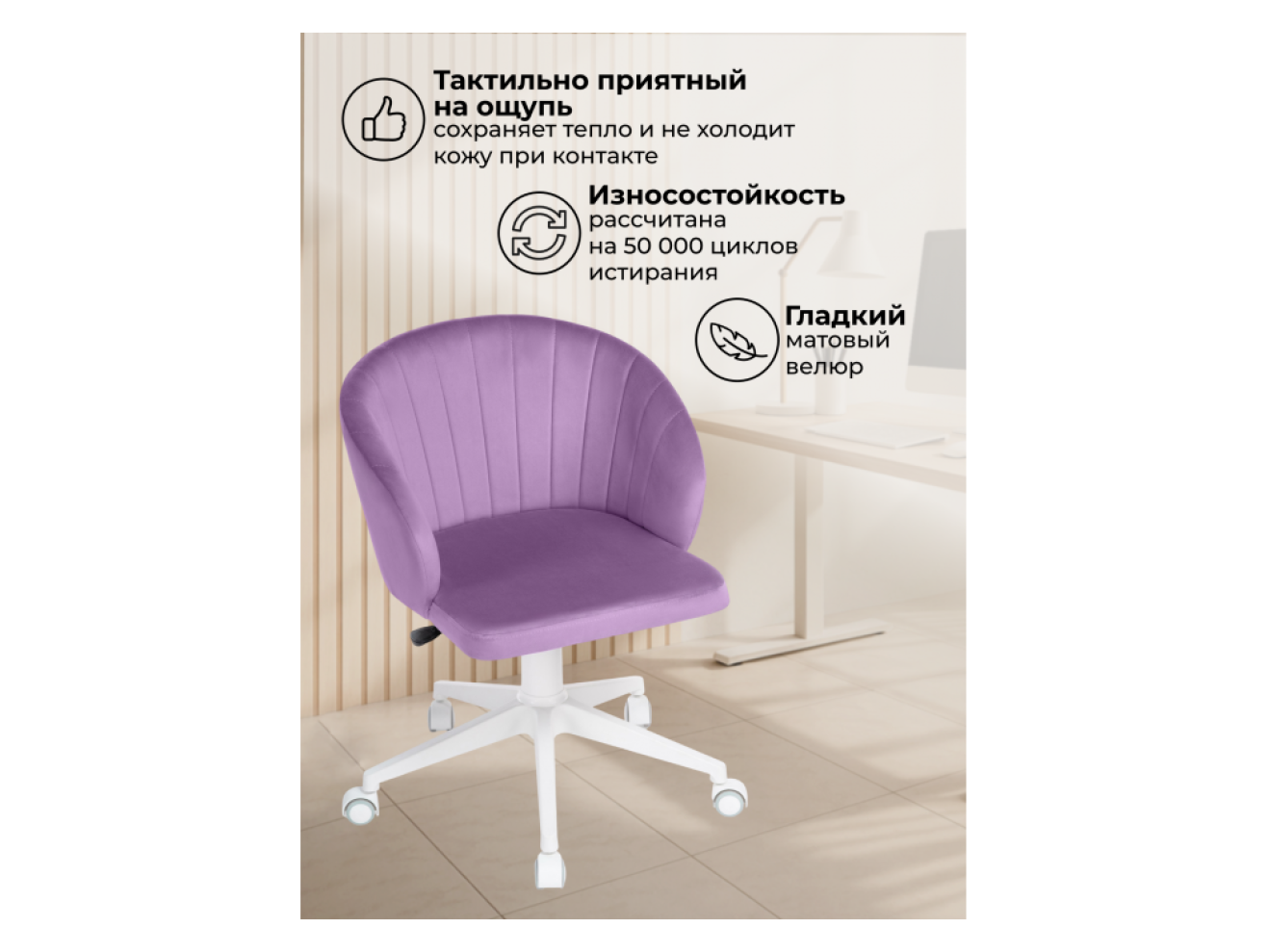Пард сиреневый Офисное кресло