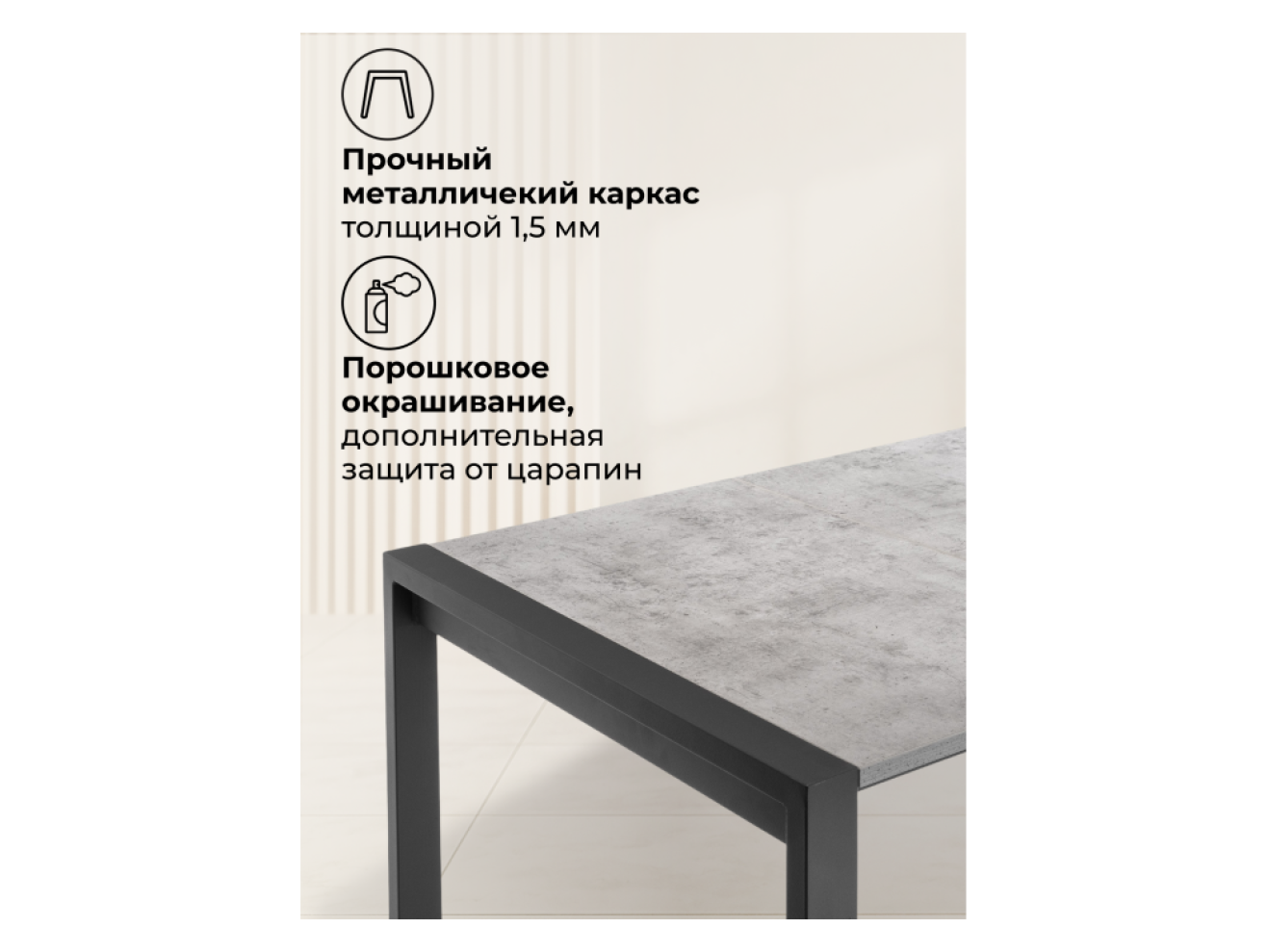Центавр бетон / графит Стол деревянный