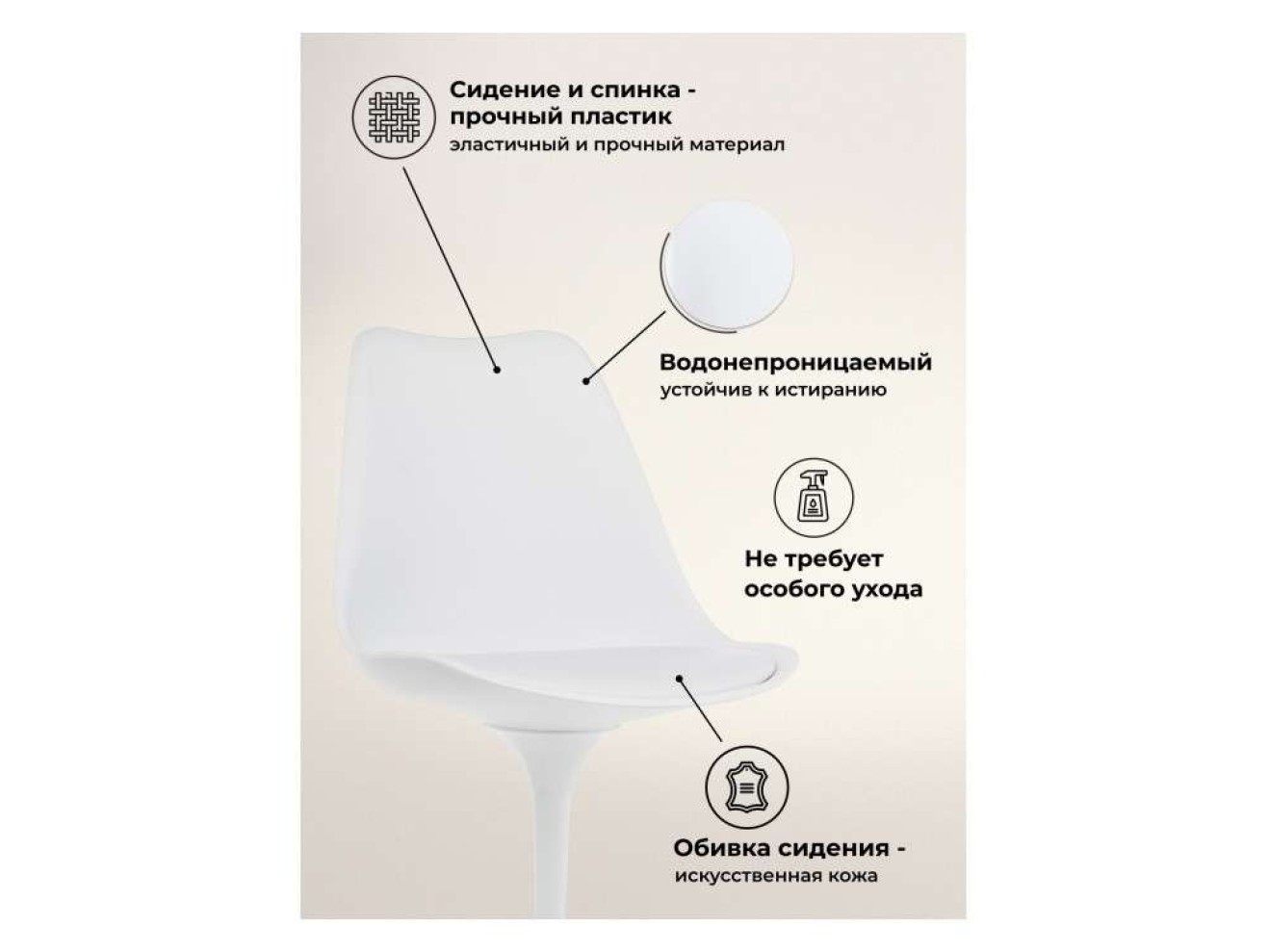 Tulip white Стул на металлокаркасе