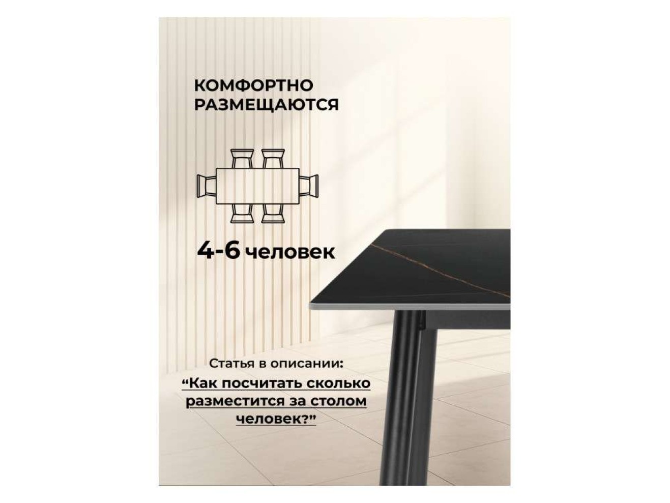 Rion 120 черный мрамор / черный Керамический стол