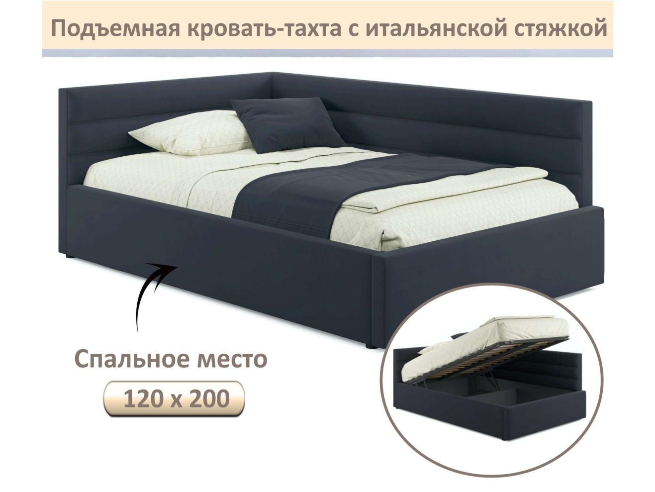 Мягкая кровать-тахта Aura 1200 черная с подъемным механизмом