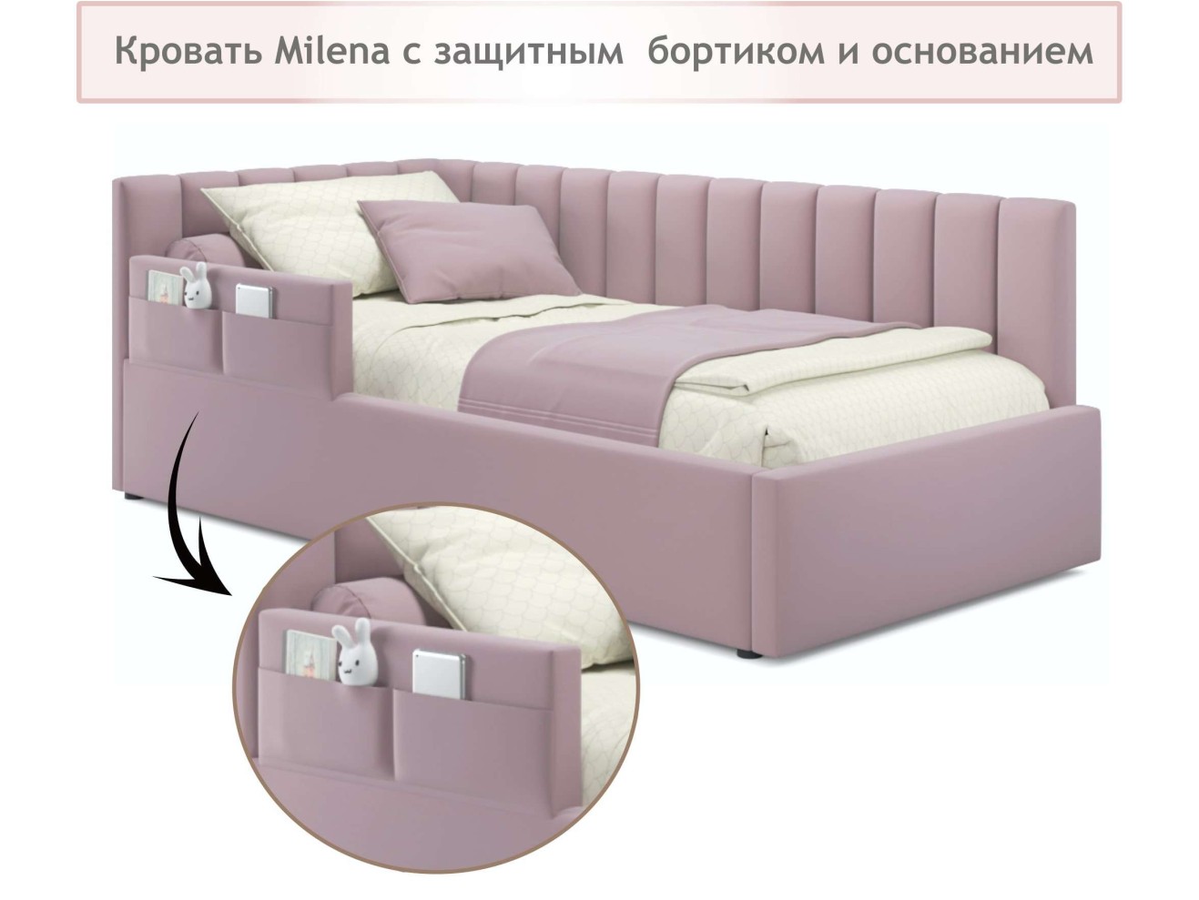 Мягкая кровать Milena с бортиком 900 лиловая с подъемным механизмом