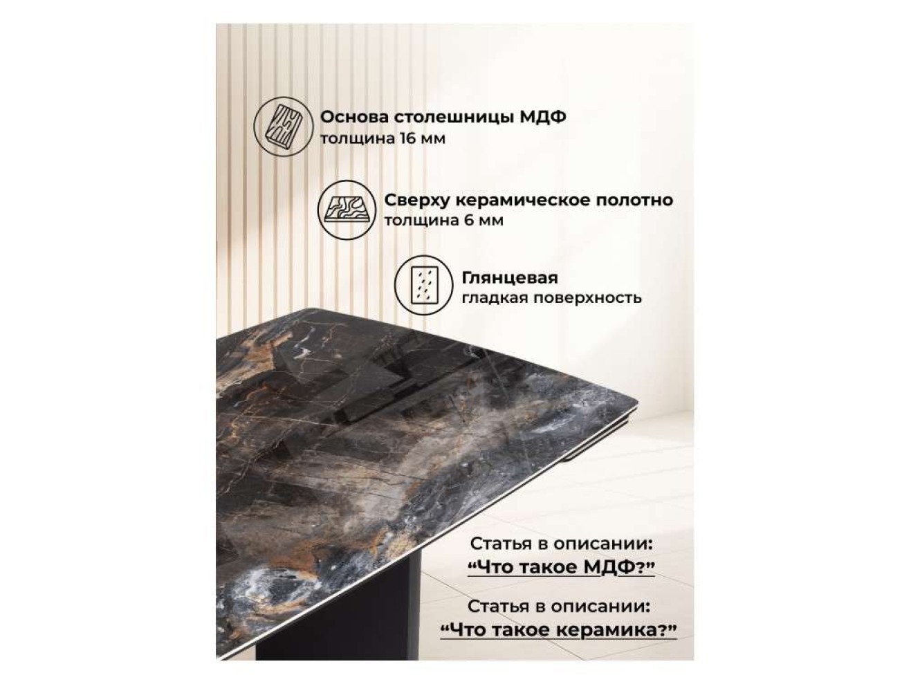 Маре 200(260)х100х77 neodom titanium lawa nero / черный Керамический стол
