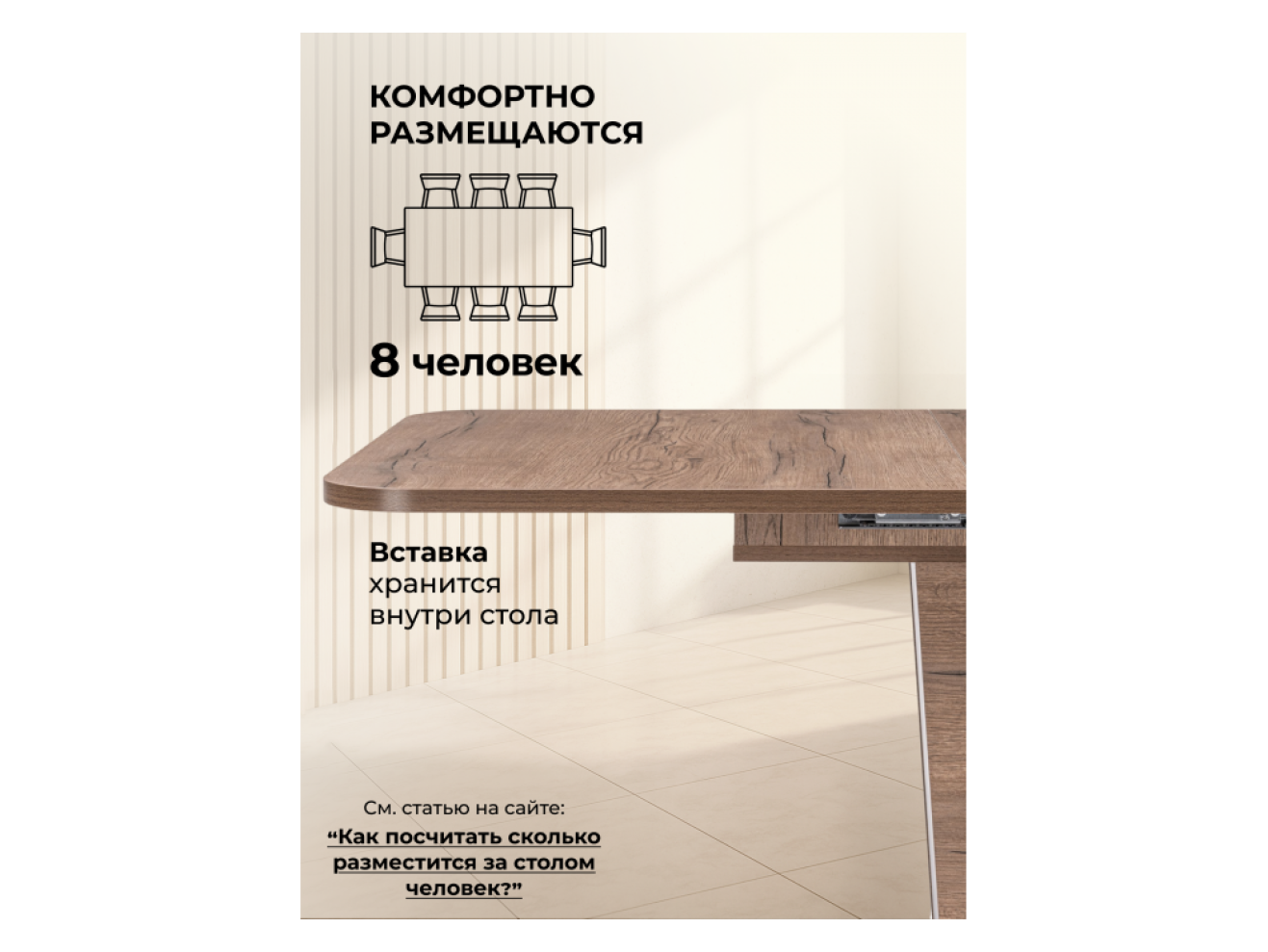 Токио-28 дуб табачный / антрацит Стол деревянный