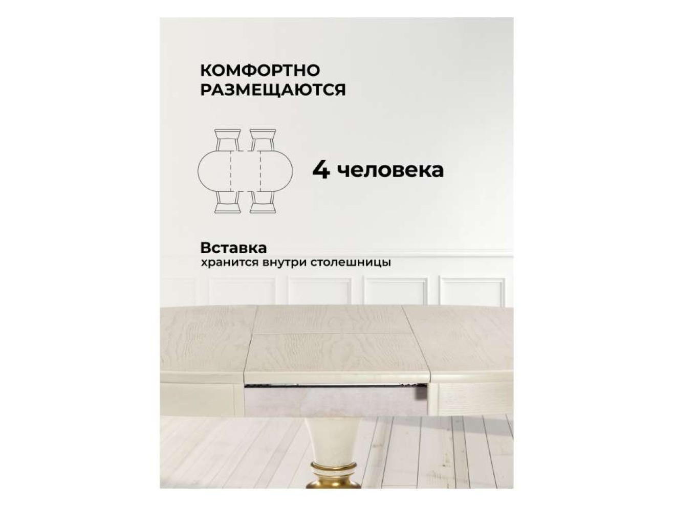 Arno молочный с золотой патиной Стол деревянный арт. 1564213