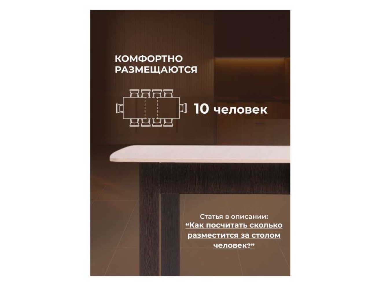 СтК7 венге / дуб молочный Стол деревянный арт. 1064987