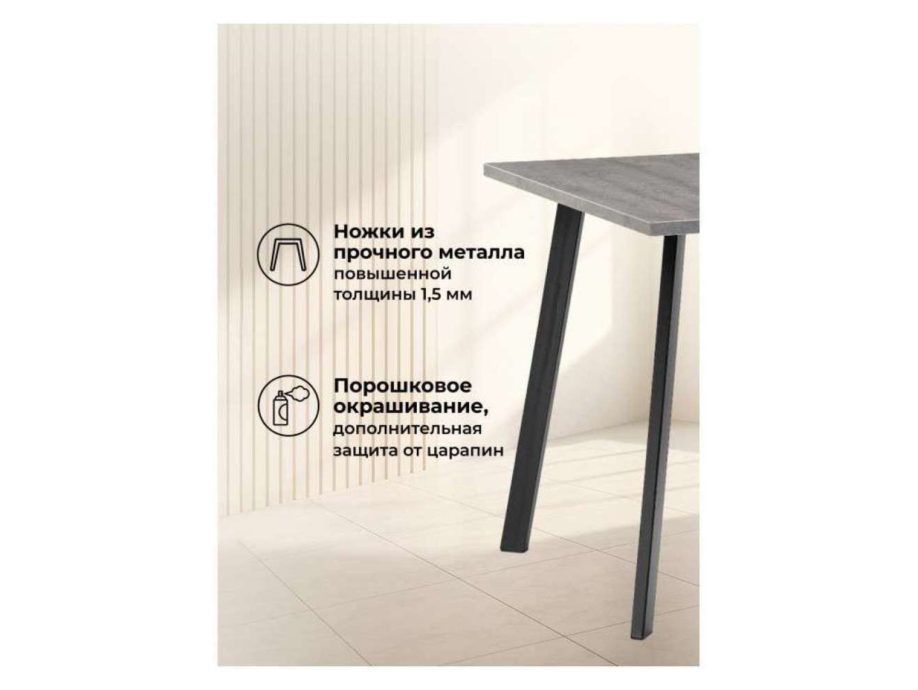 Колон Лофт 120(160) х 75 черный матовый / бетон Стол деревянный