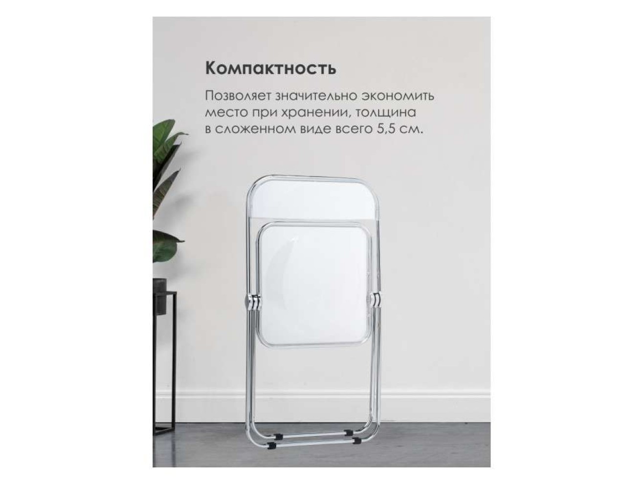 Fold складной clear Пластиковый стул
