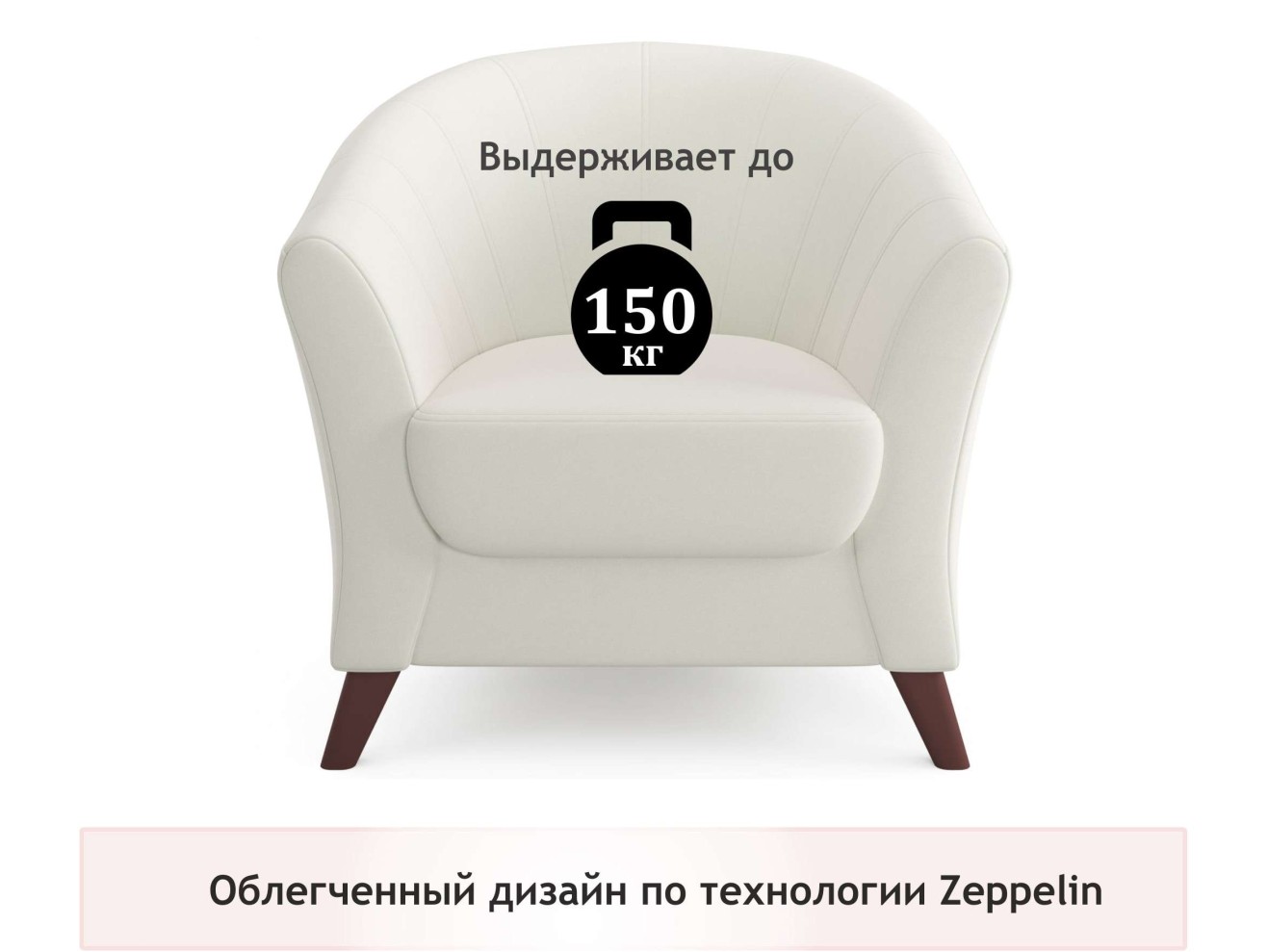 Мягкое кресло Line бежевый