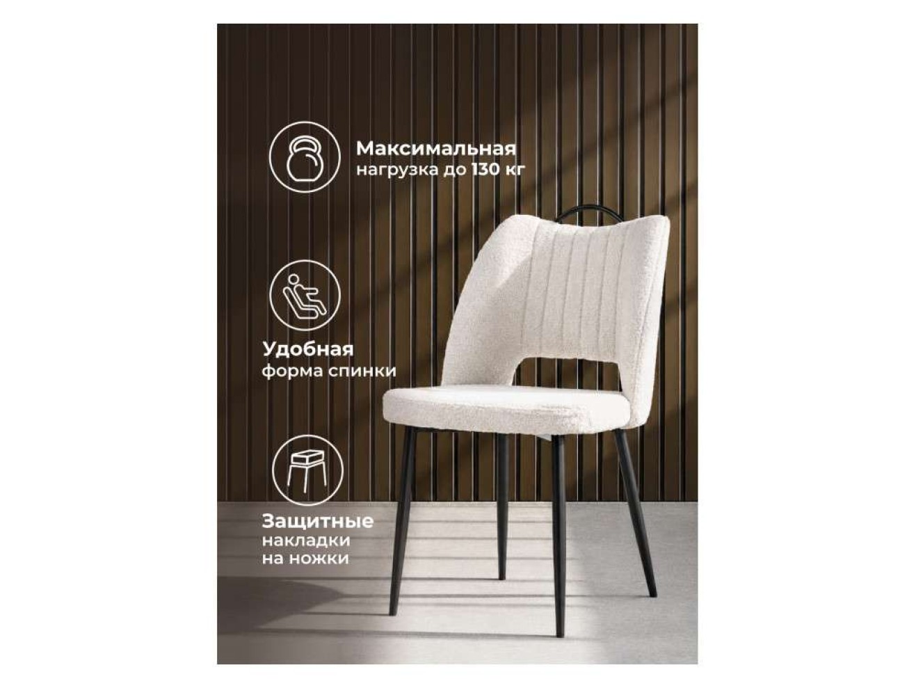 Barton beige / black Стул на металлокаркасе арт. 1005099