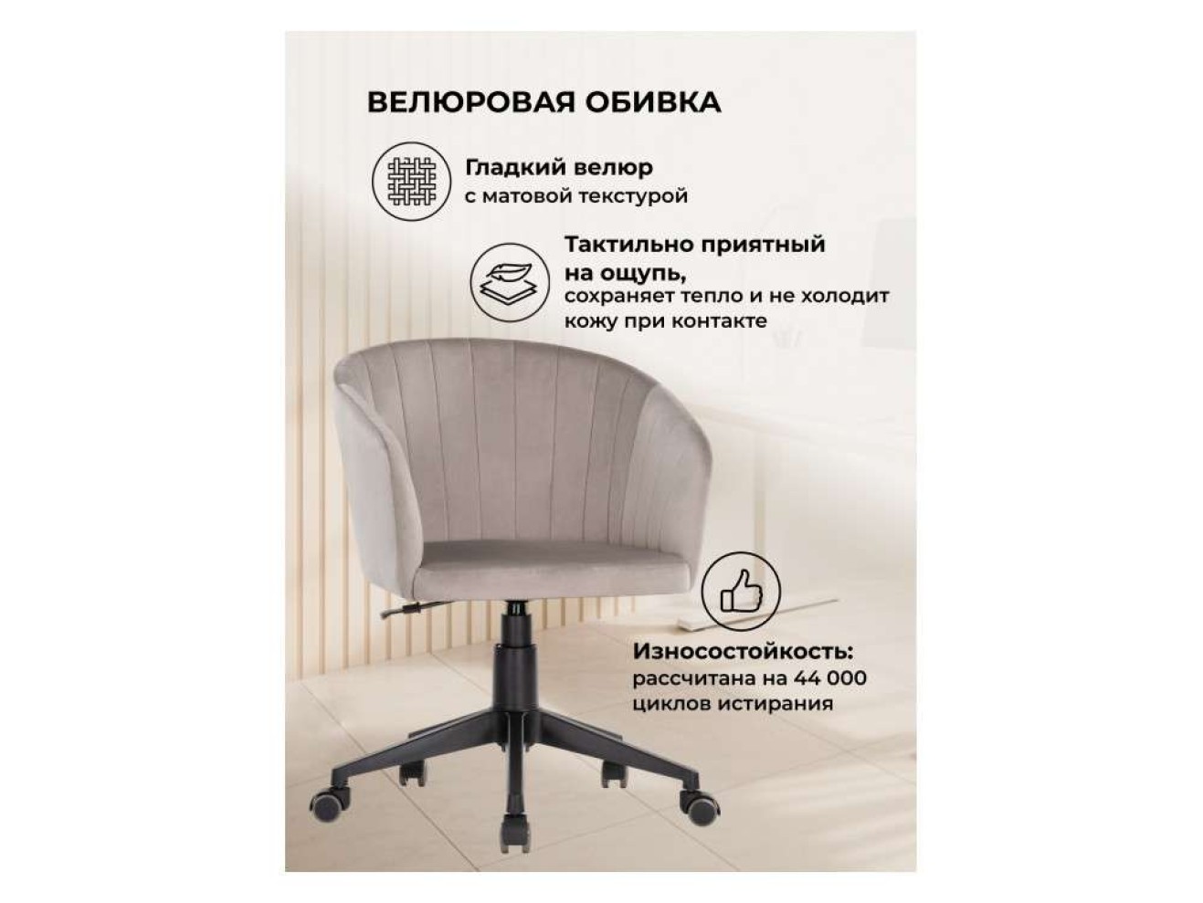 Тибо светло-коричневый Офисное кресло